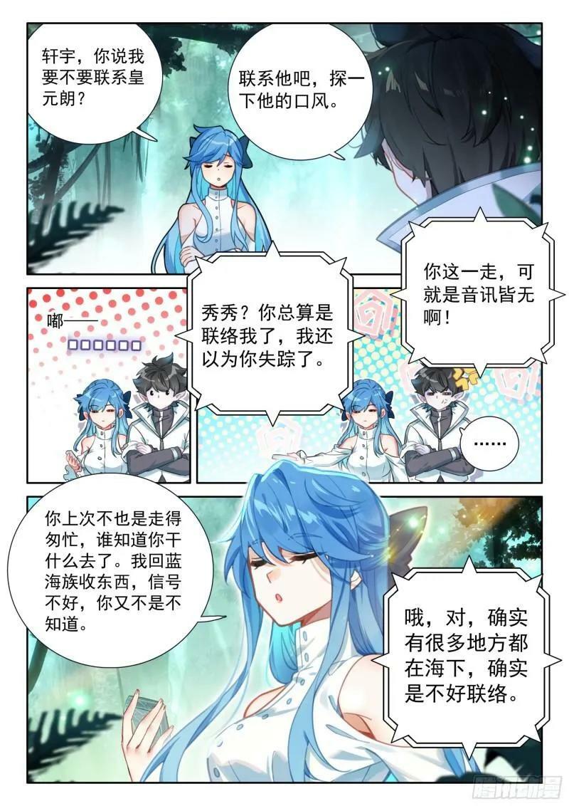 植物系大佬的春天7