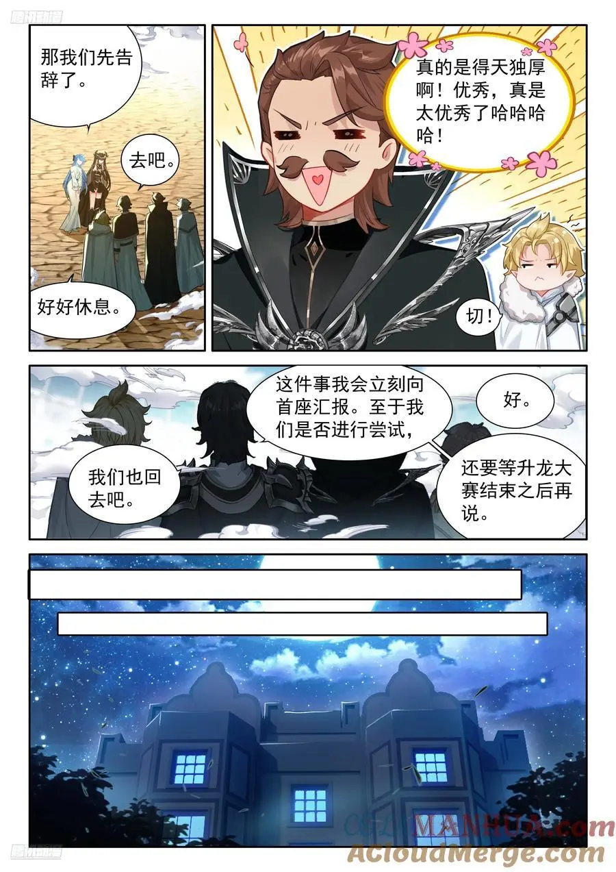 淘汰赛开始2