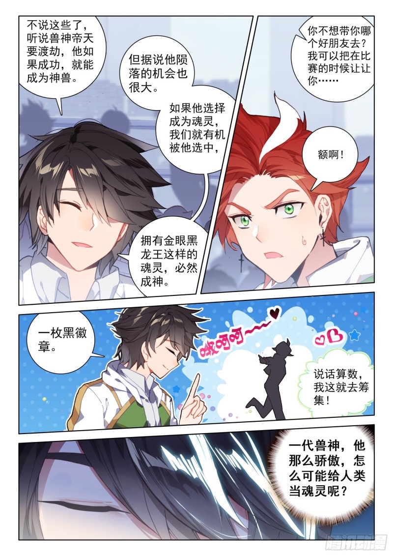 再战司马仙2
