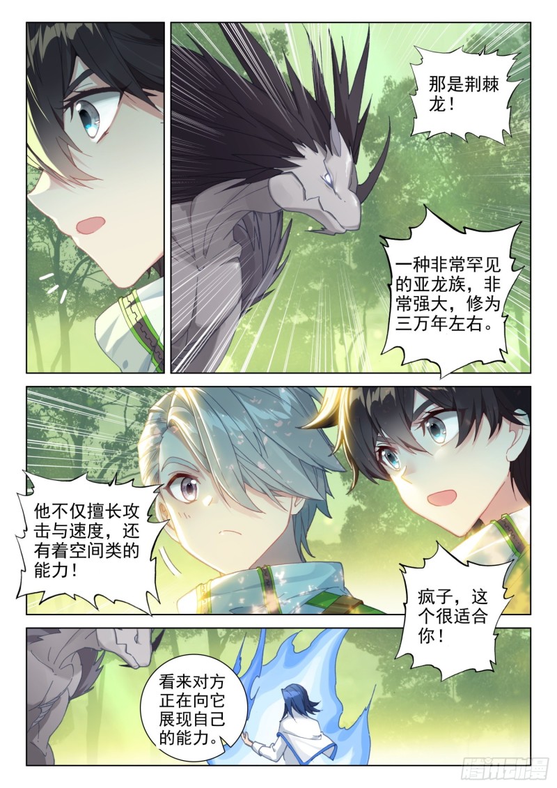 机缘的开始7