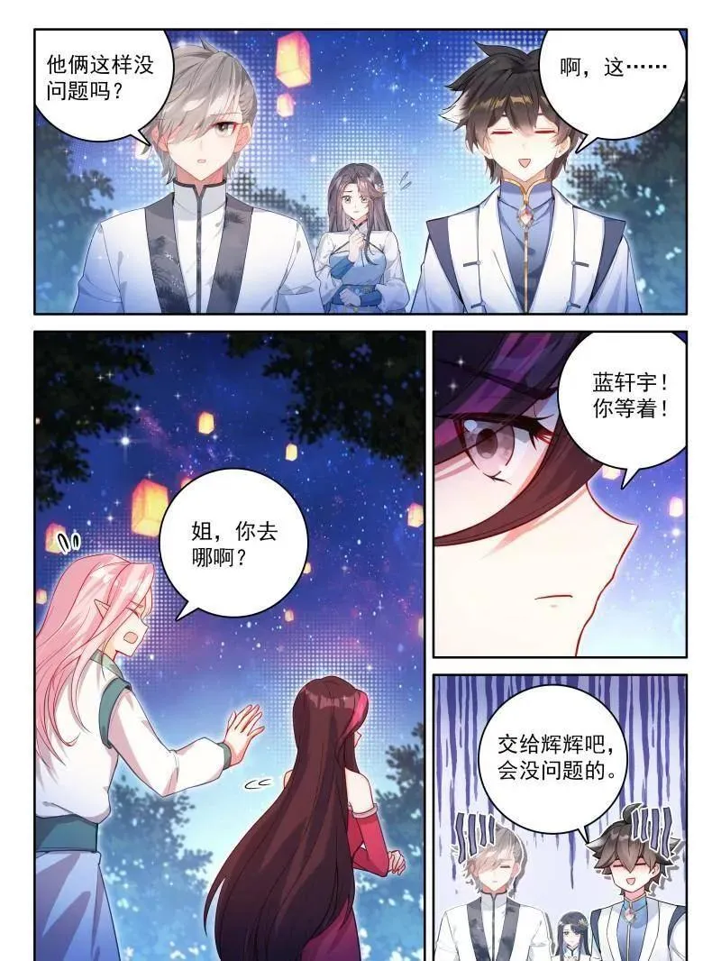 第557话 紧张的辉辉7