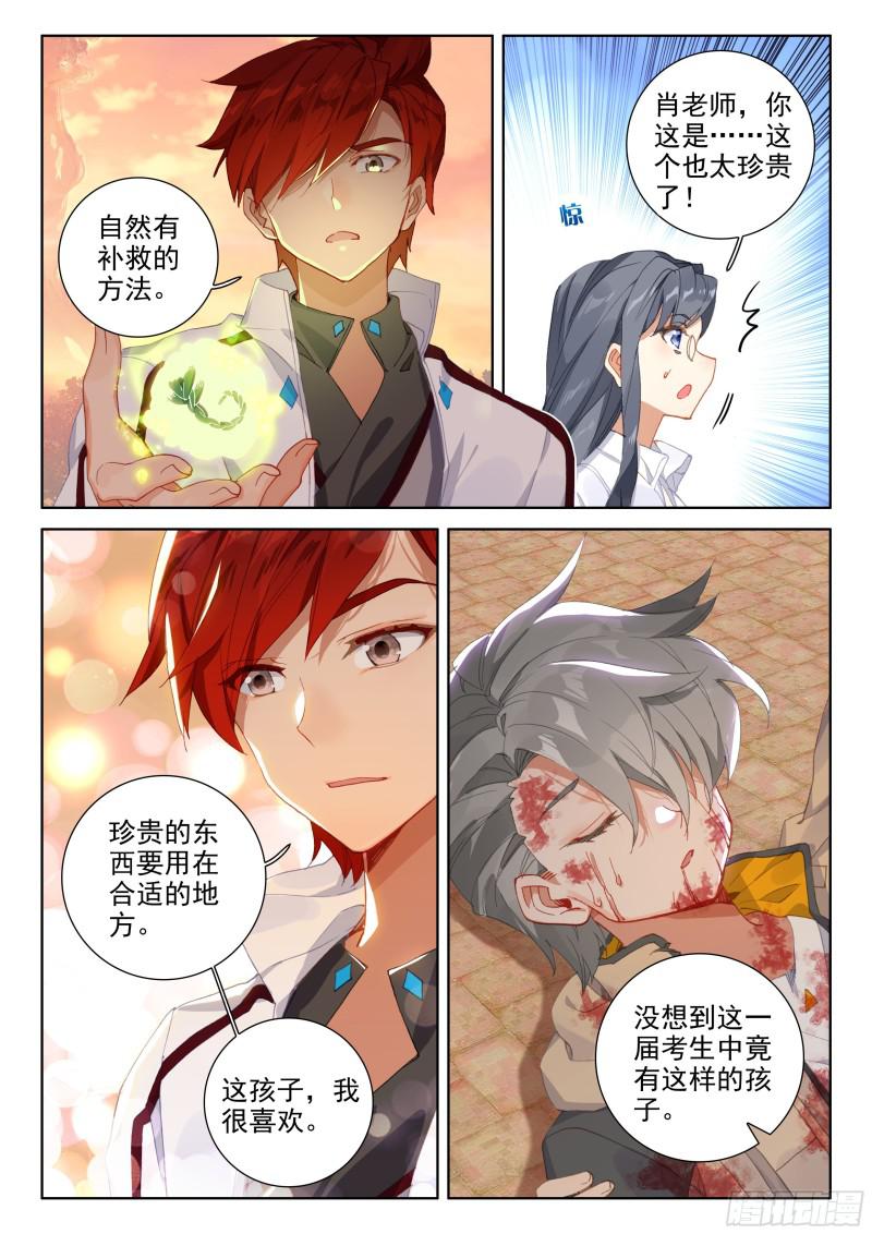 综合考核2