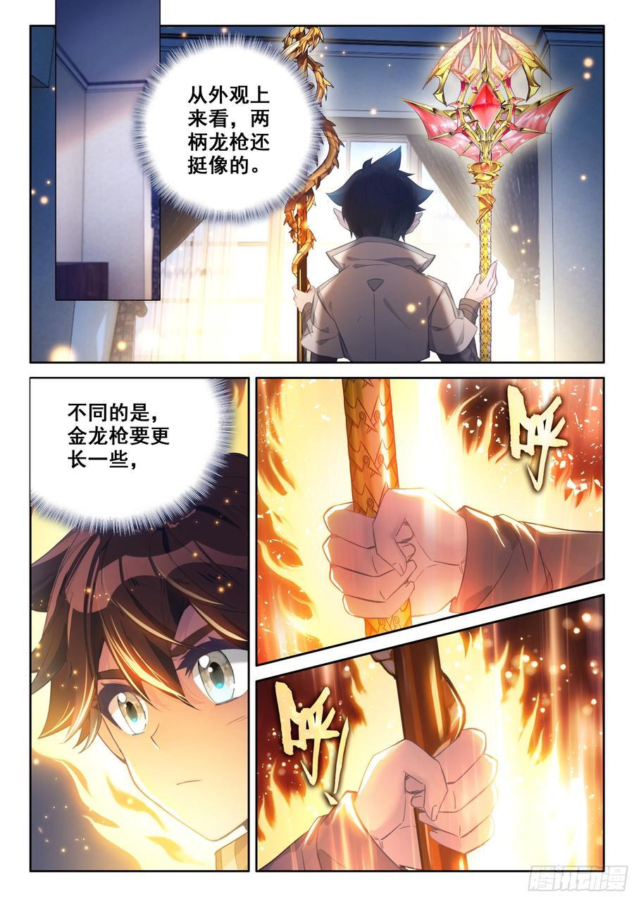 升龙大赛即将开始（下）7