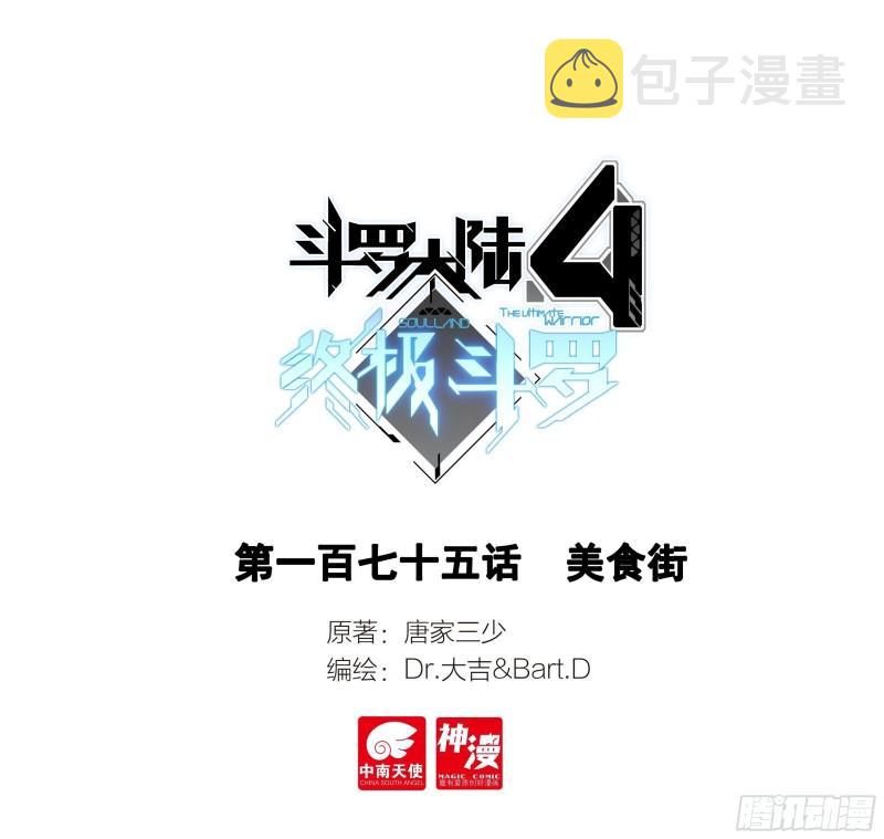 美食街0