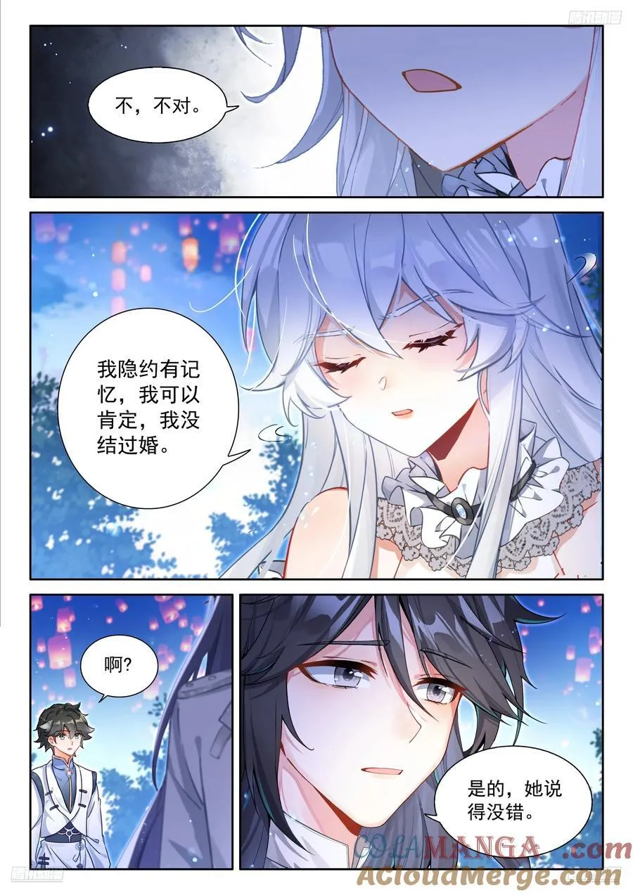 无法碰触的记忆4