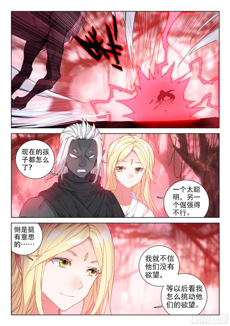 善恶半人马7