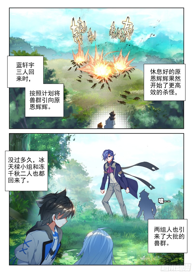 前进&amp;amp;amp;跟随3