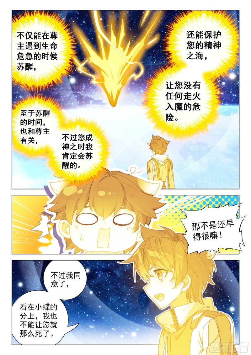 凶兽拜访14