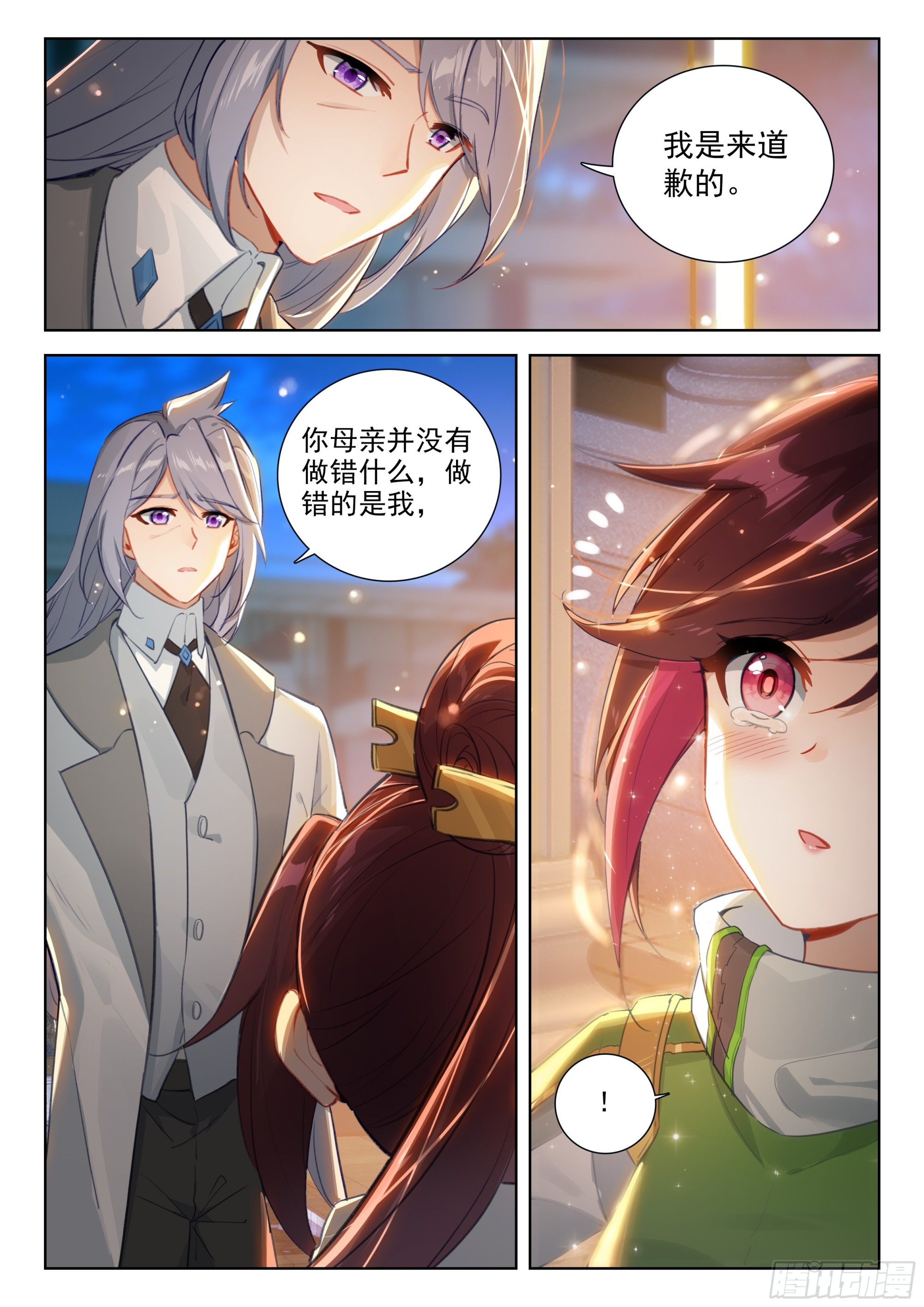 唐雨格的亲生父亲4