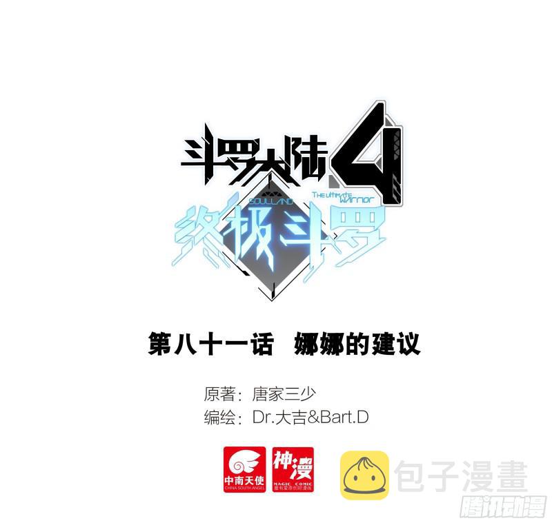 娜娜的建议0