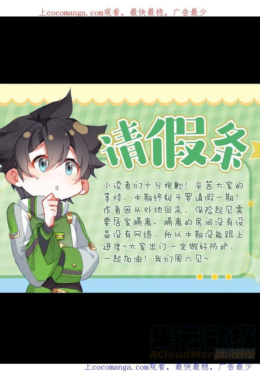 请假条 40