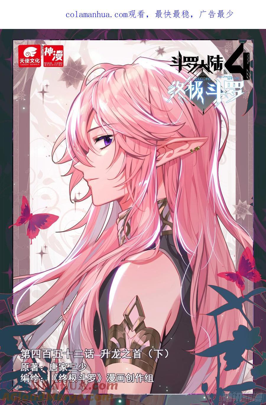 升龙之首（下）0