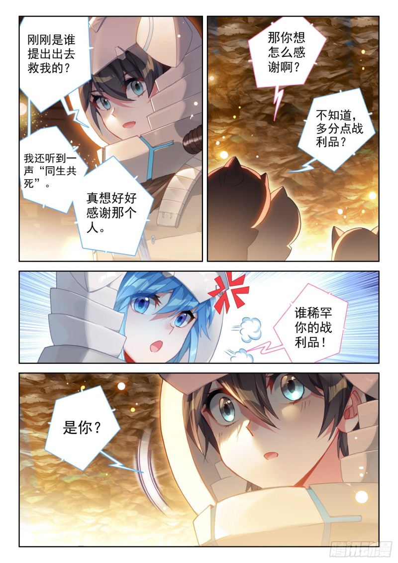 同生共死！10