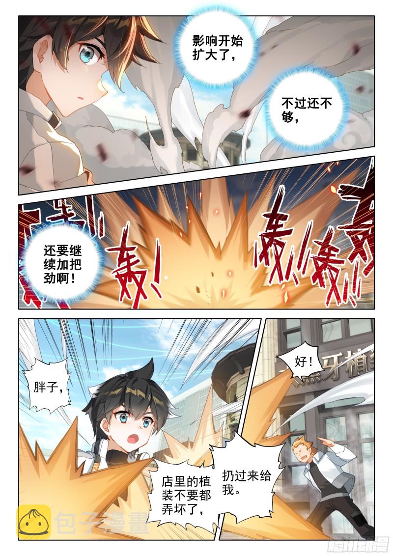激战5