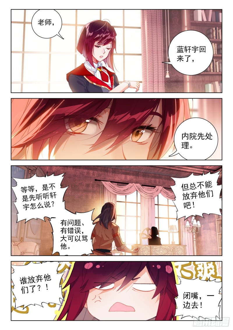 处分！7