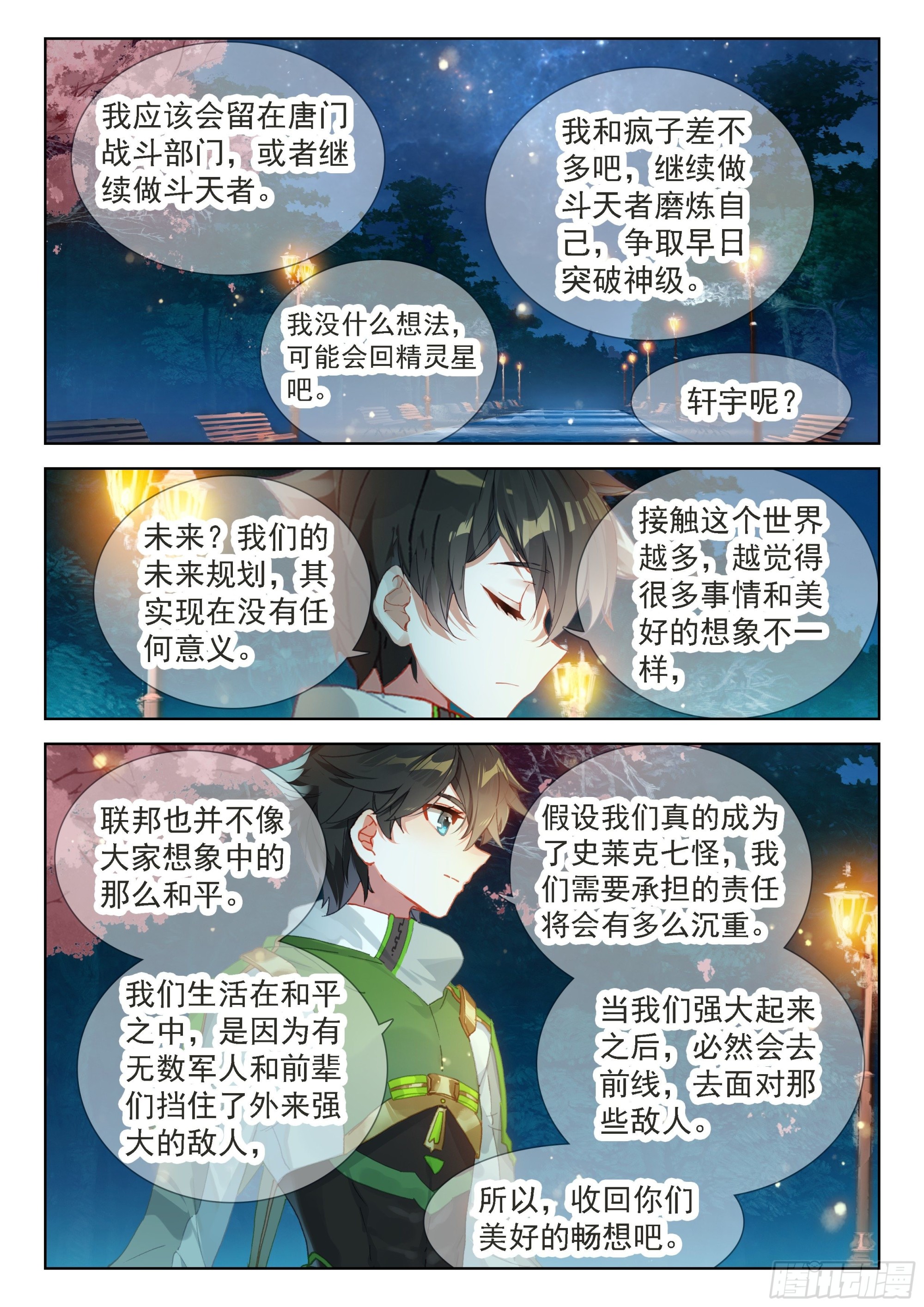 你怎么这么讨厌！6