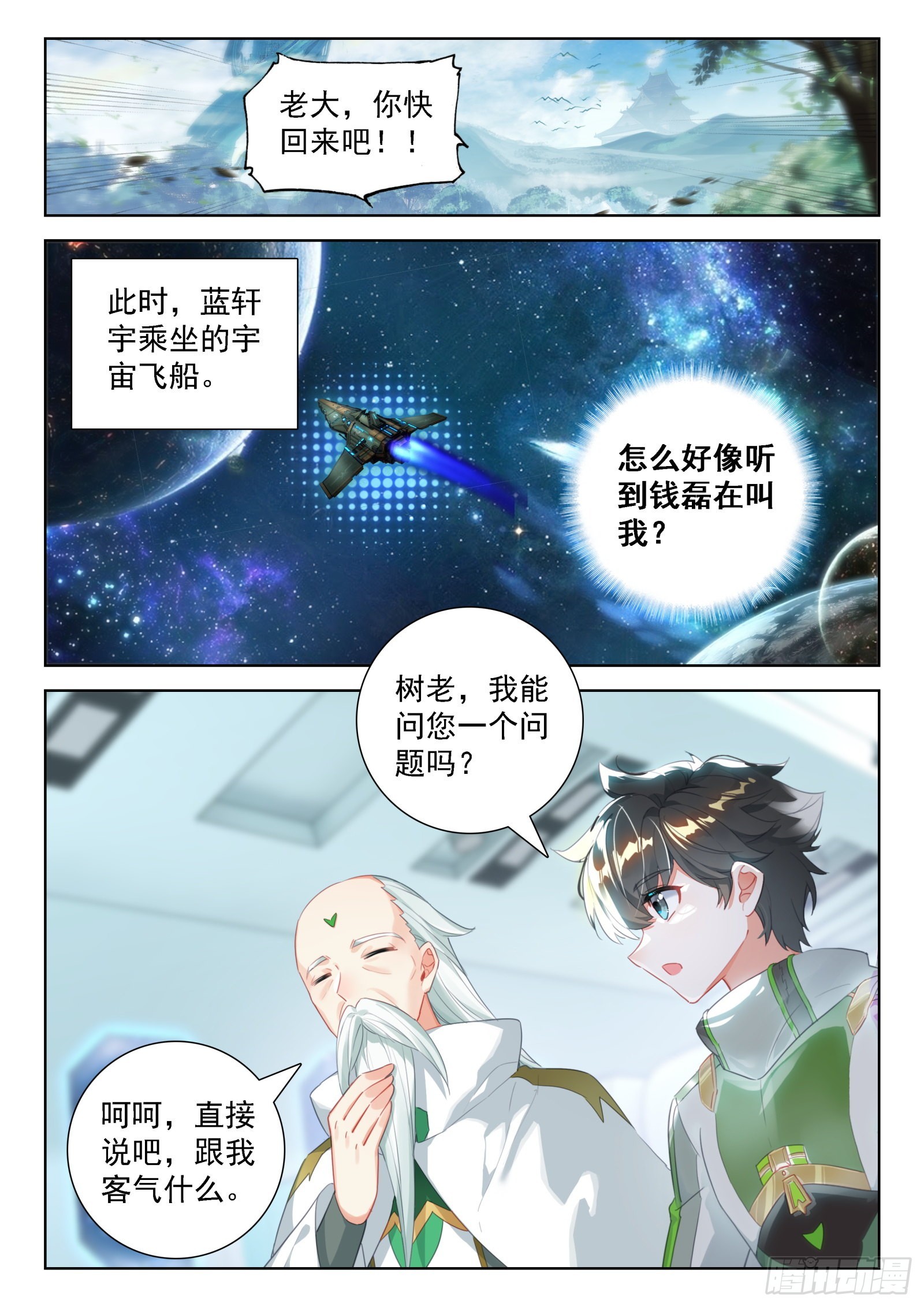 小仙女来了4