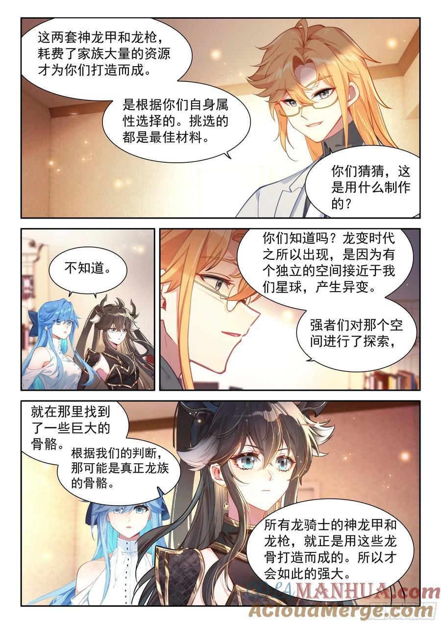 猎龙（下）14