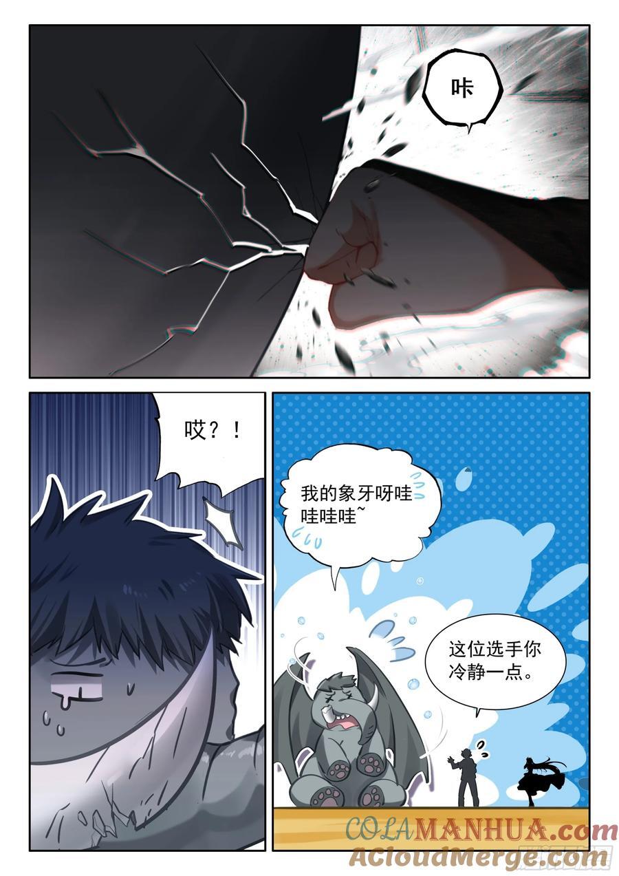 连胜与千年契约6