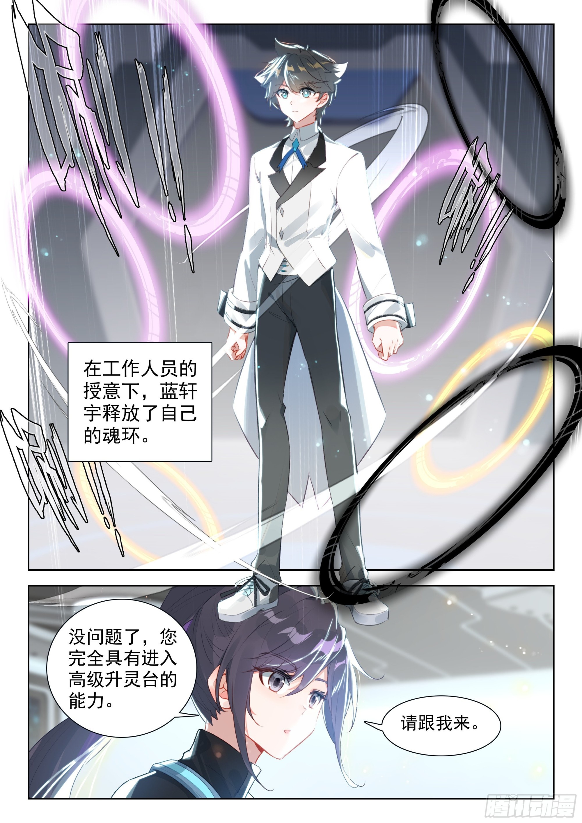 传灵塔16
