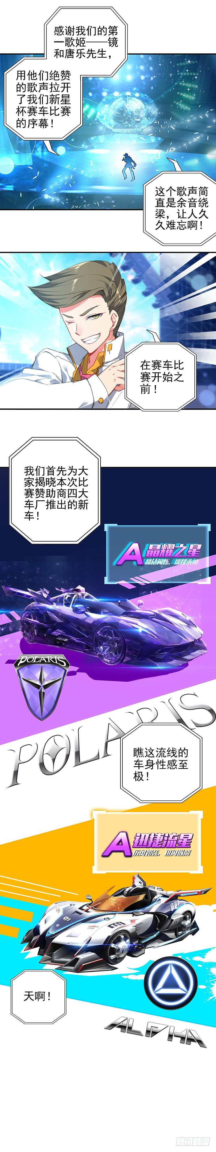 QQ飞车特别番外篇3