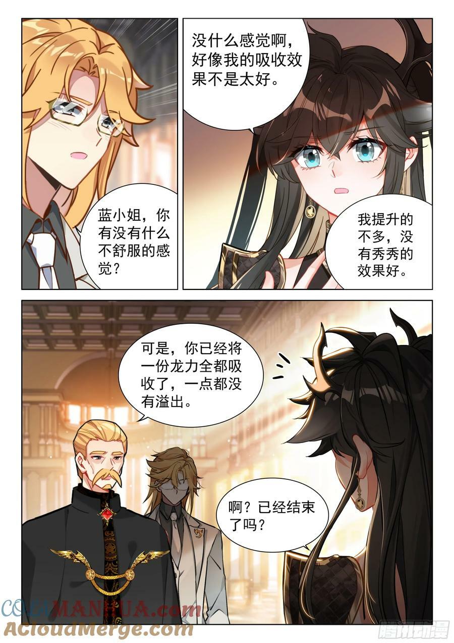 墨恐骑士的判断4
