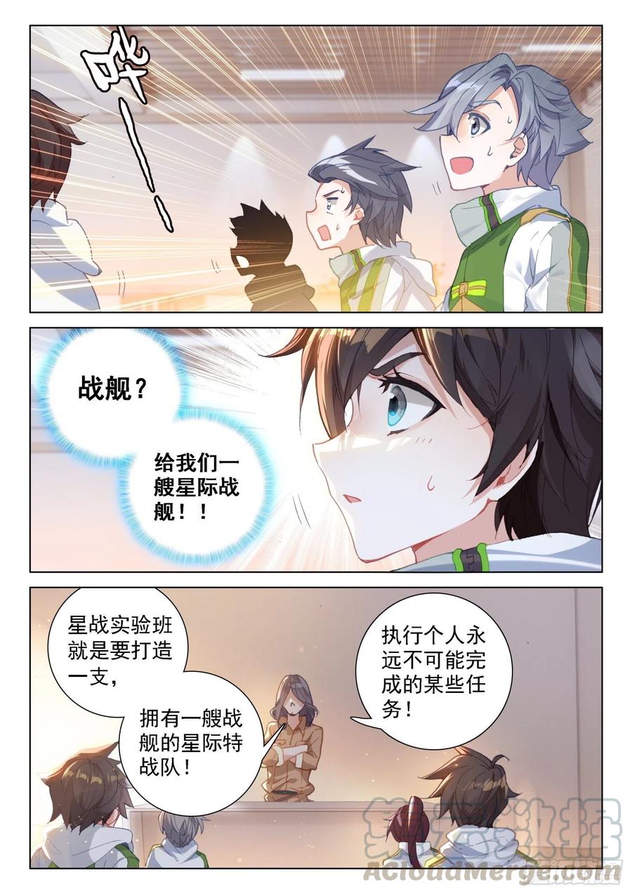 属于自己的战舰2