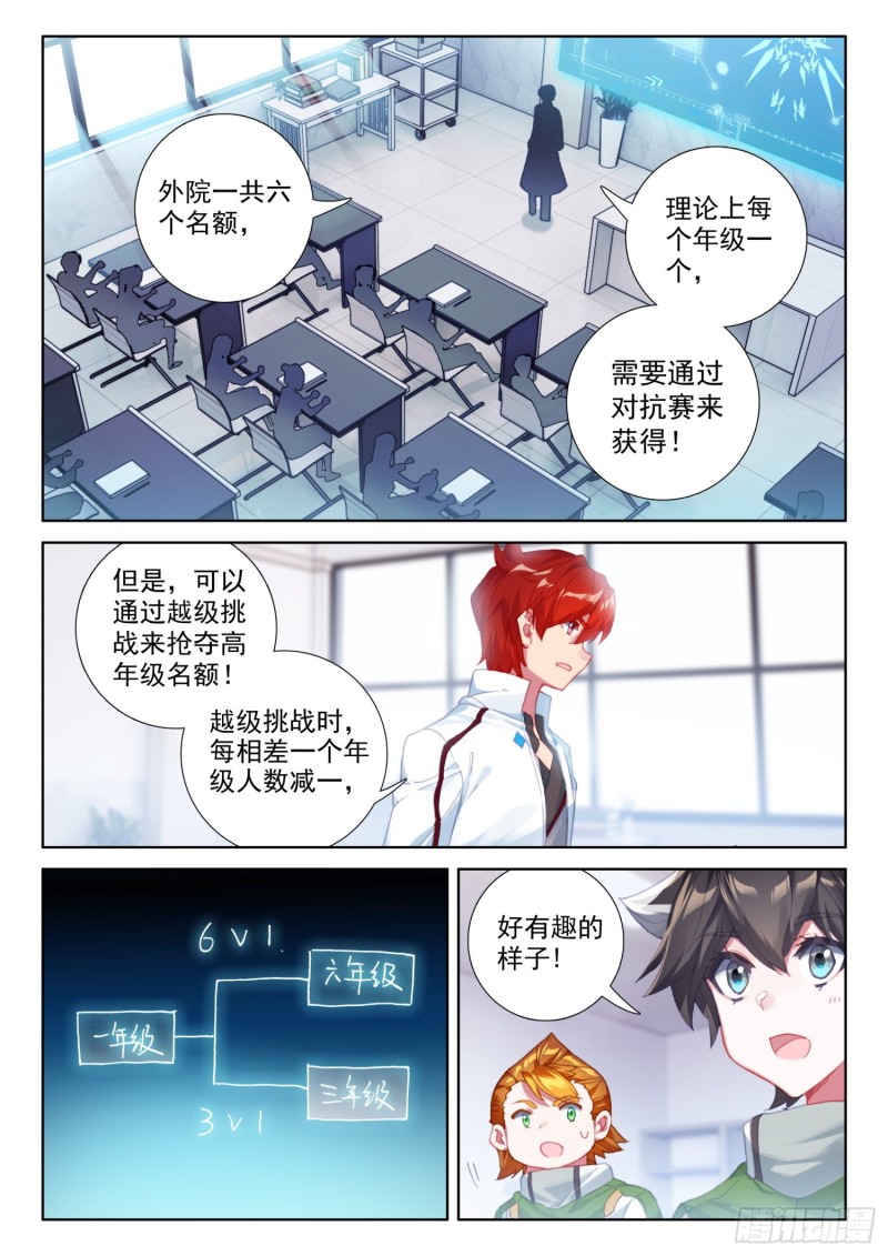 观礼名额2