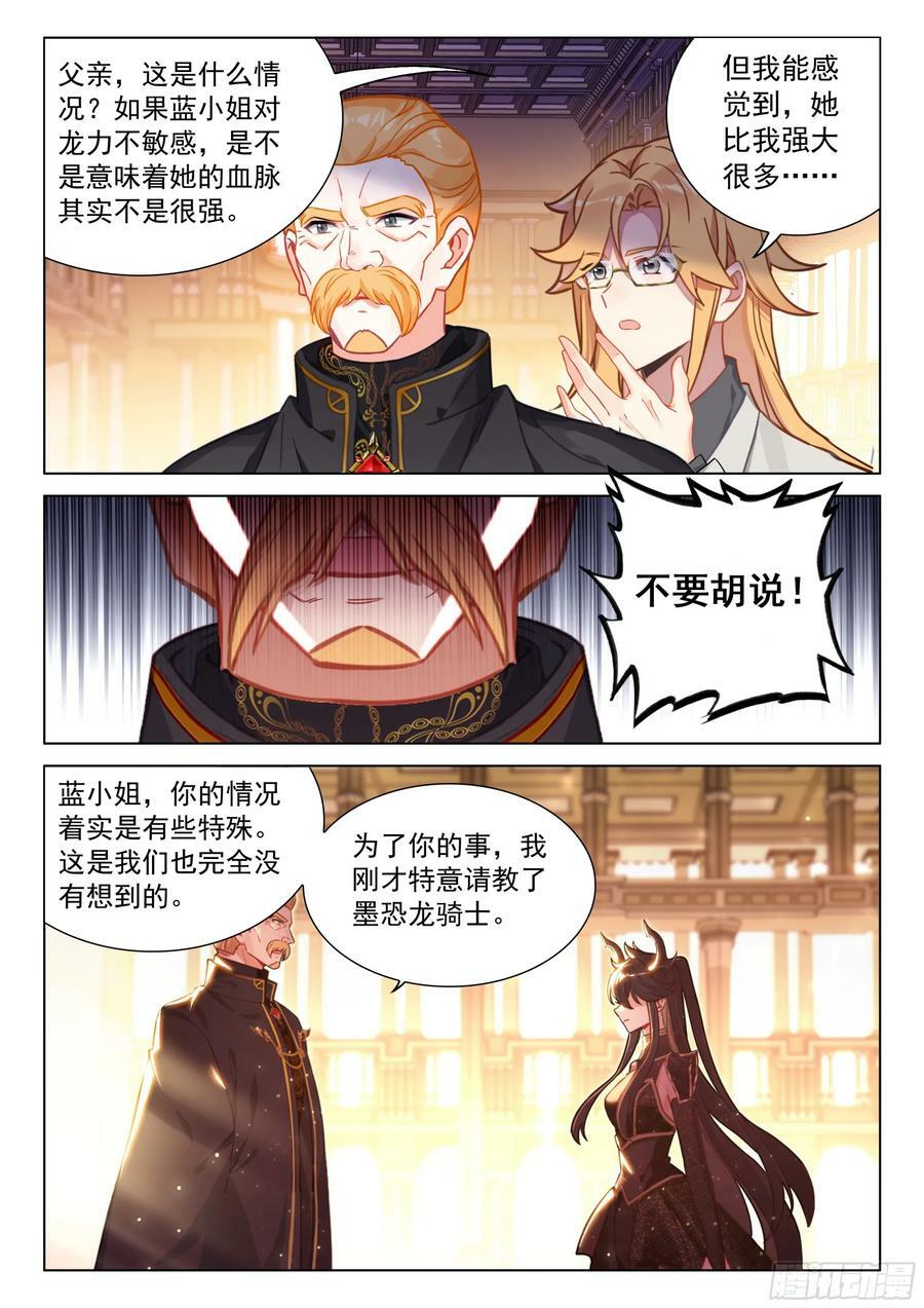墨恐骑士的判断5