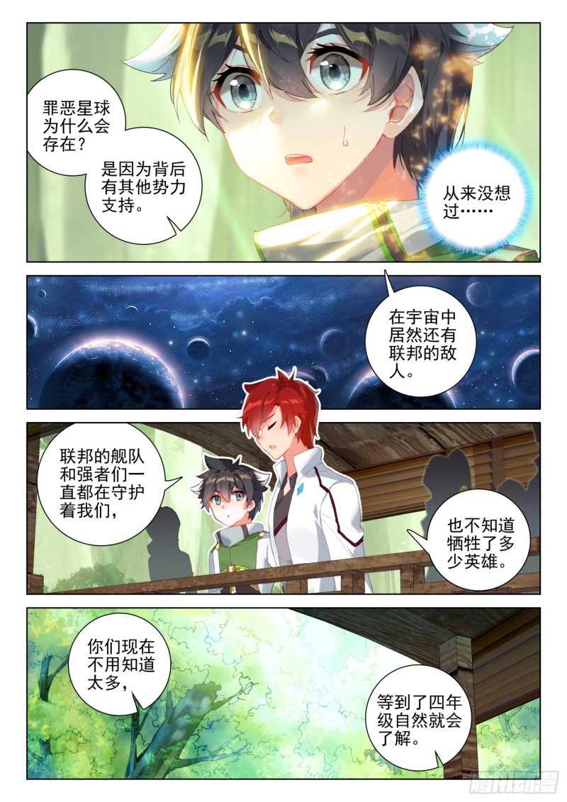 胜利4