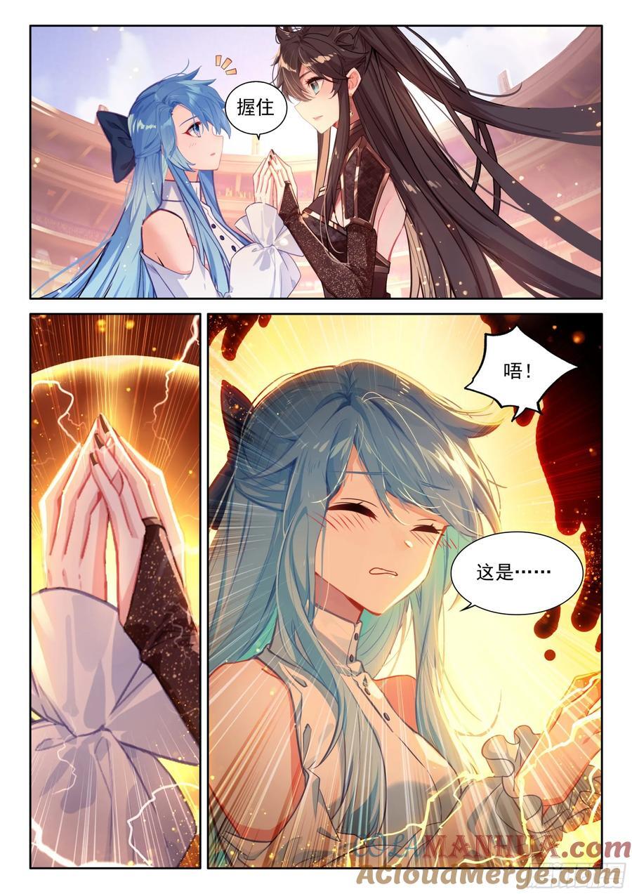 连胜与千年契约8