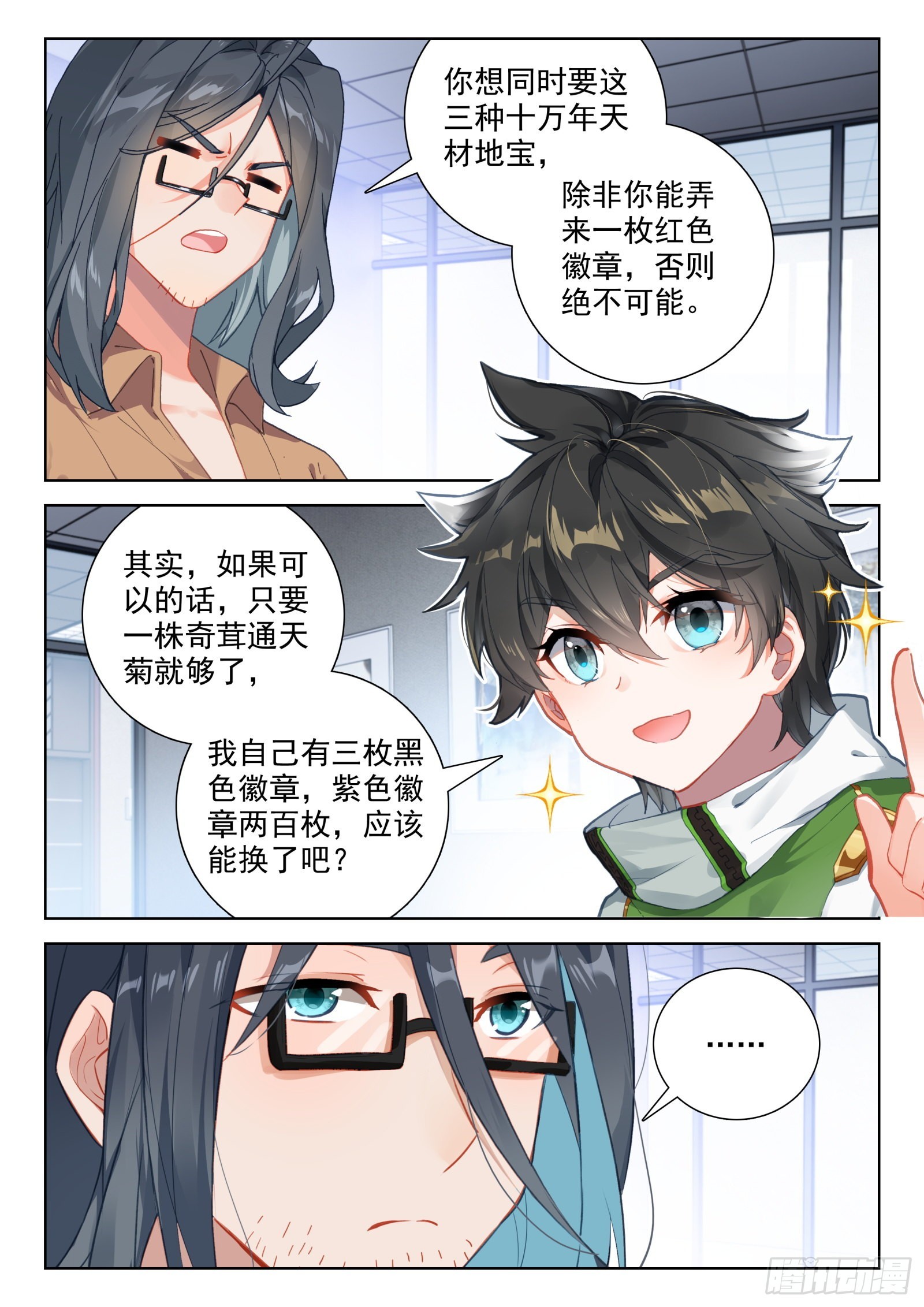 出发前的准备11