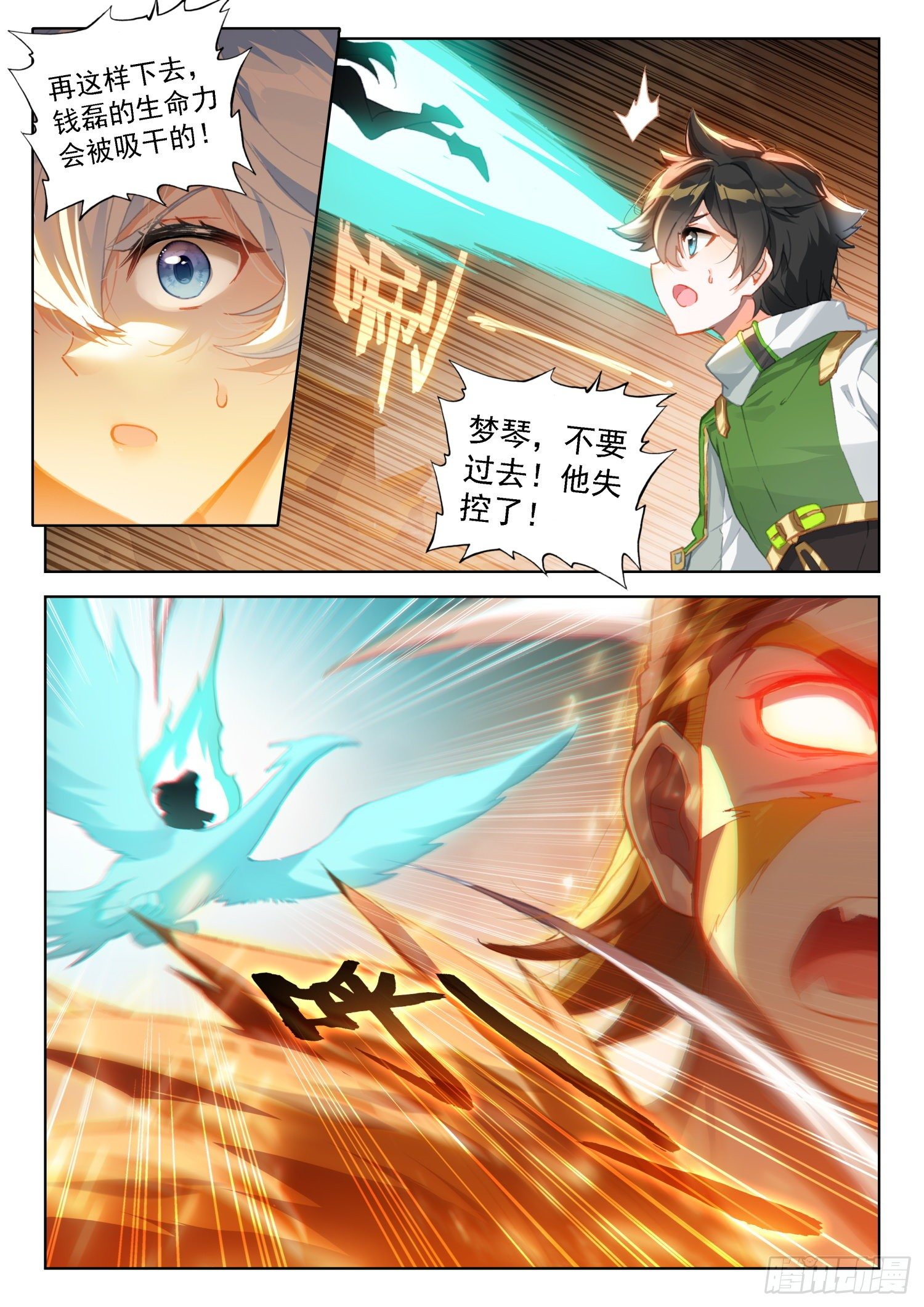 再次行动12