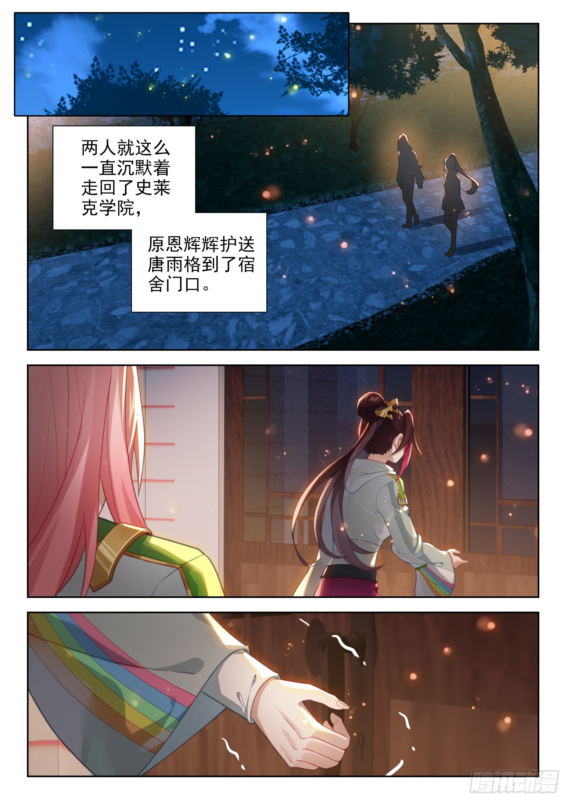 龙源星，我们又回来了5