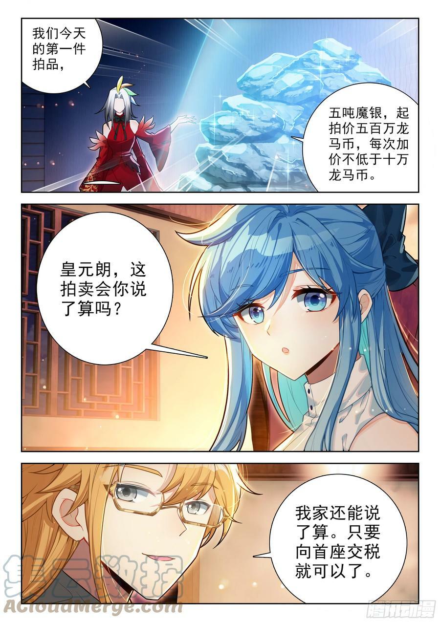 少城主皇元朗6