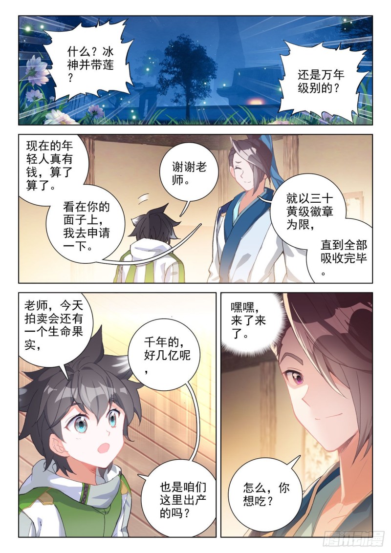 神器，白银龙枪8