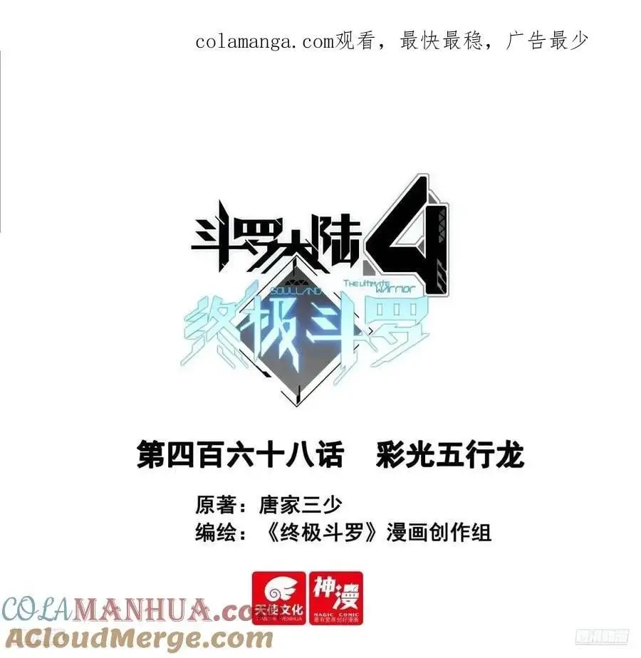 彩光五行龙0