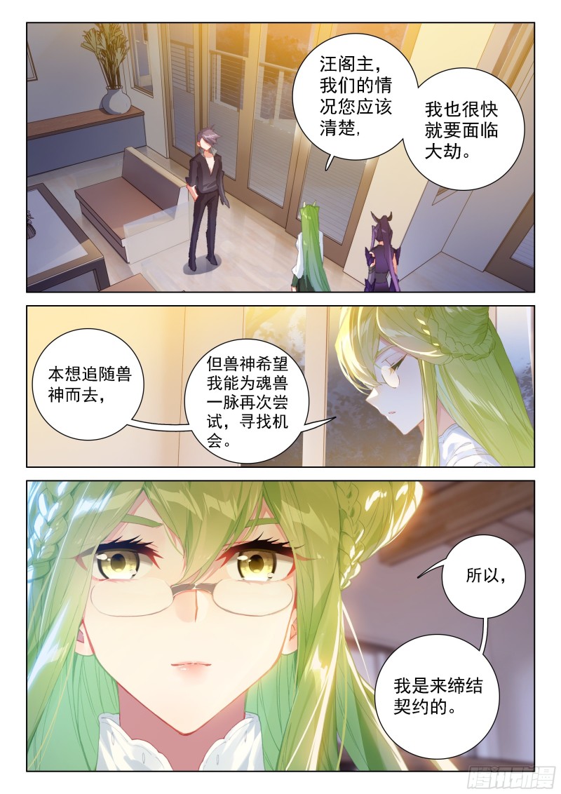 凶兽拜访6