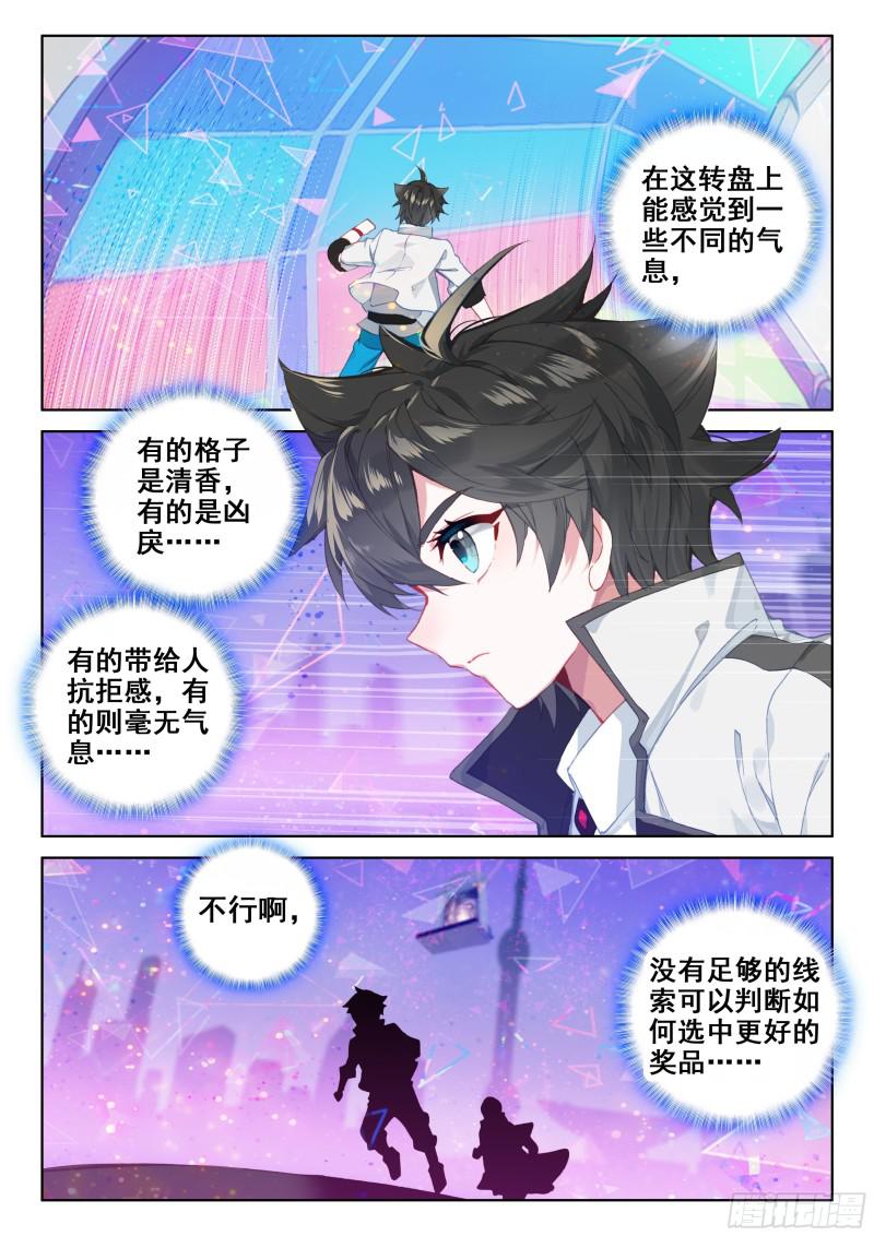 幸运转盘6