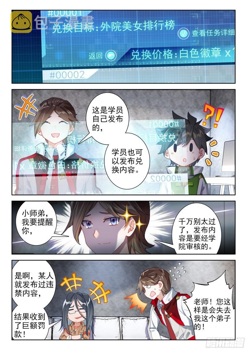 兑换中心9