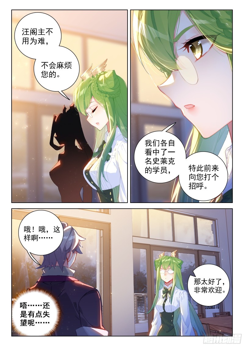 凶兽拜访8