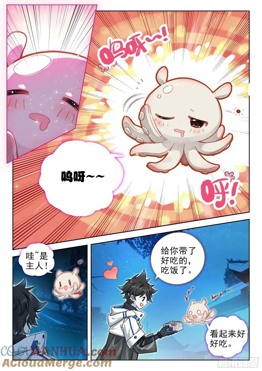 无形的呼唤10