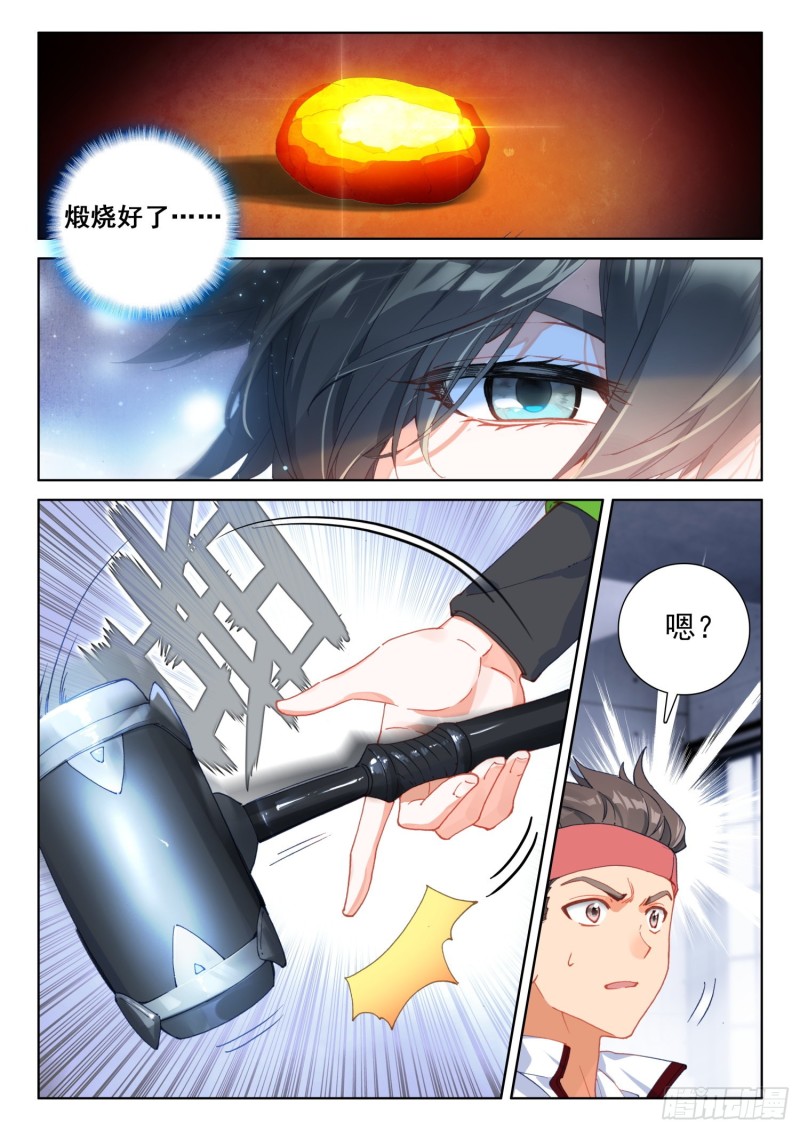 三级锻造师2
