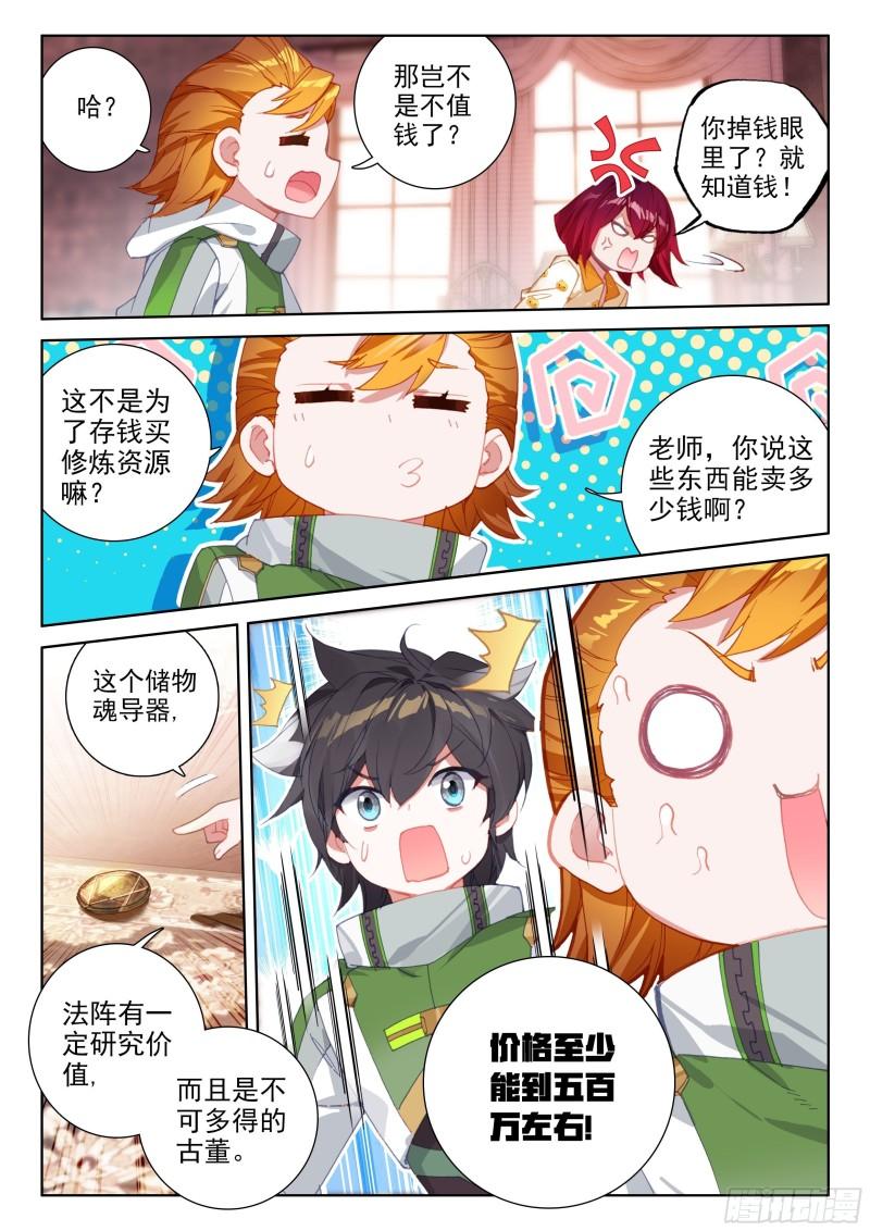龙神变！16