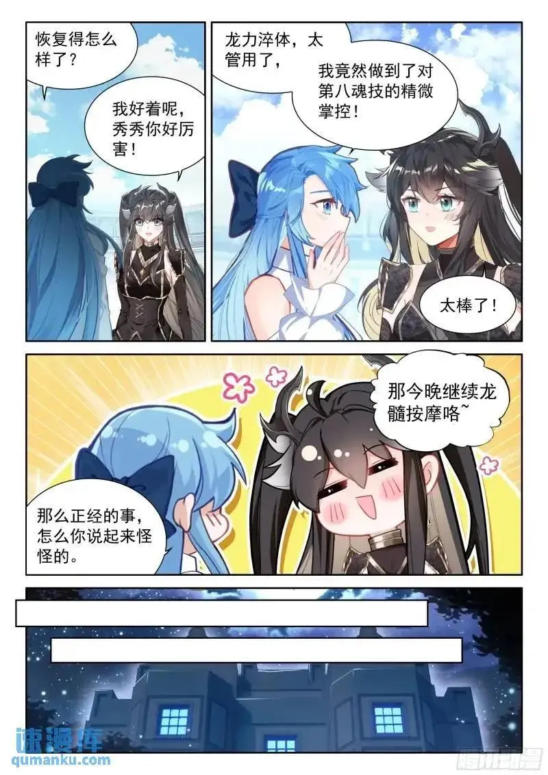 愤怒的白秀秀13