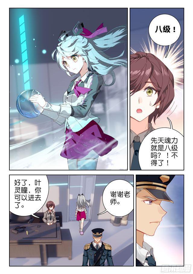 叶灵瞳3