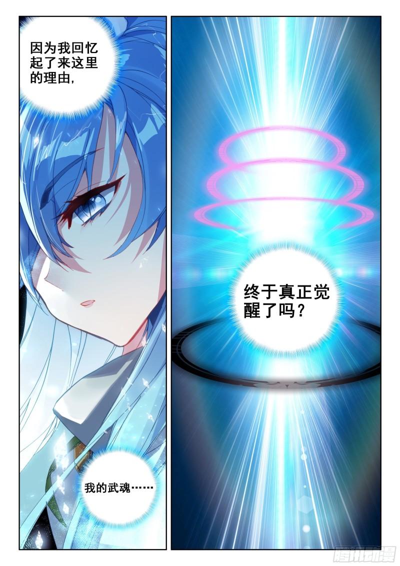 冻千秋突破11