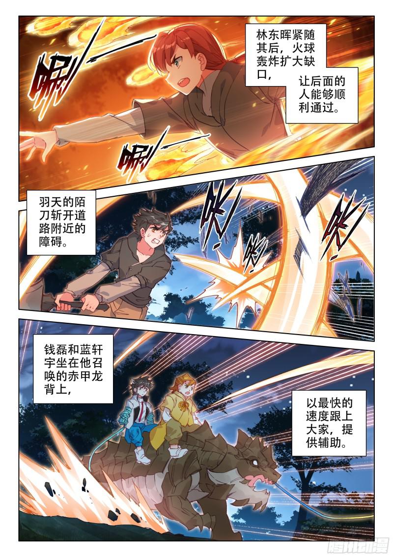 万年树妖10