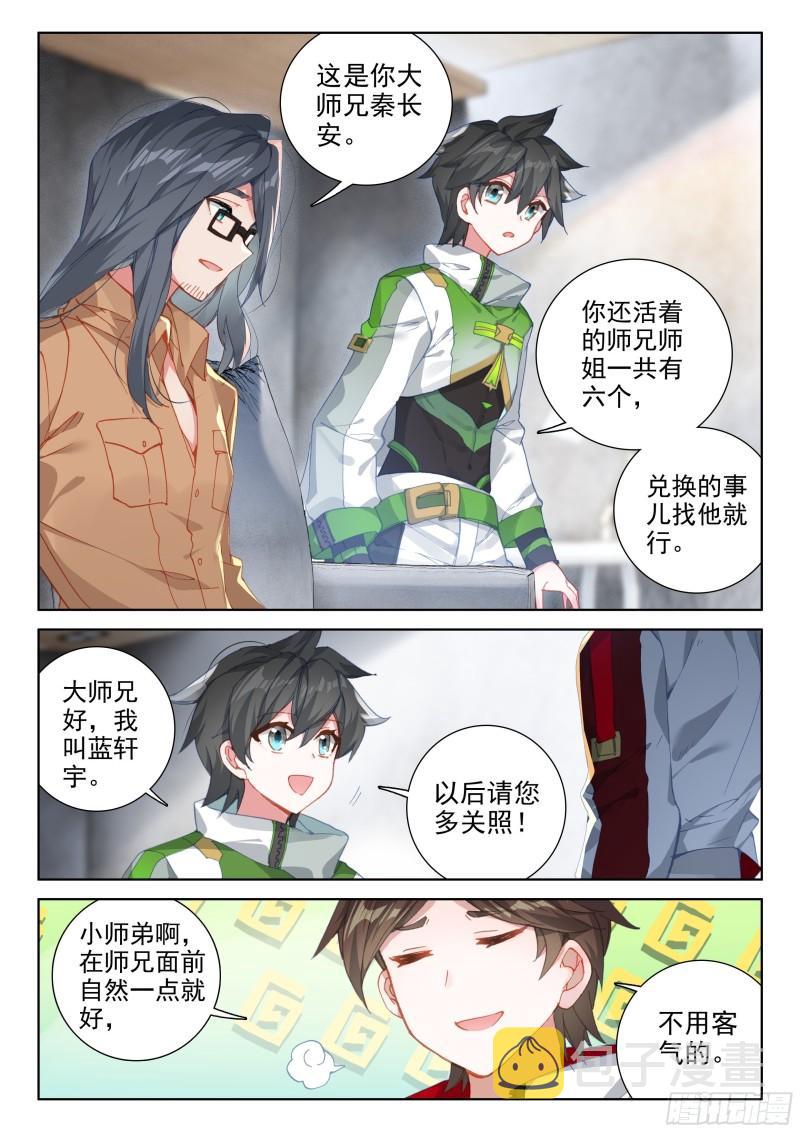 兑换中心5