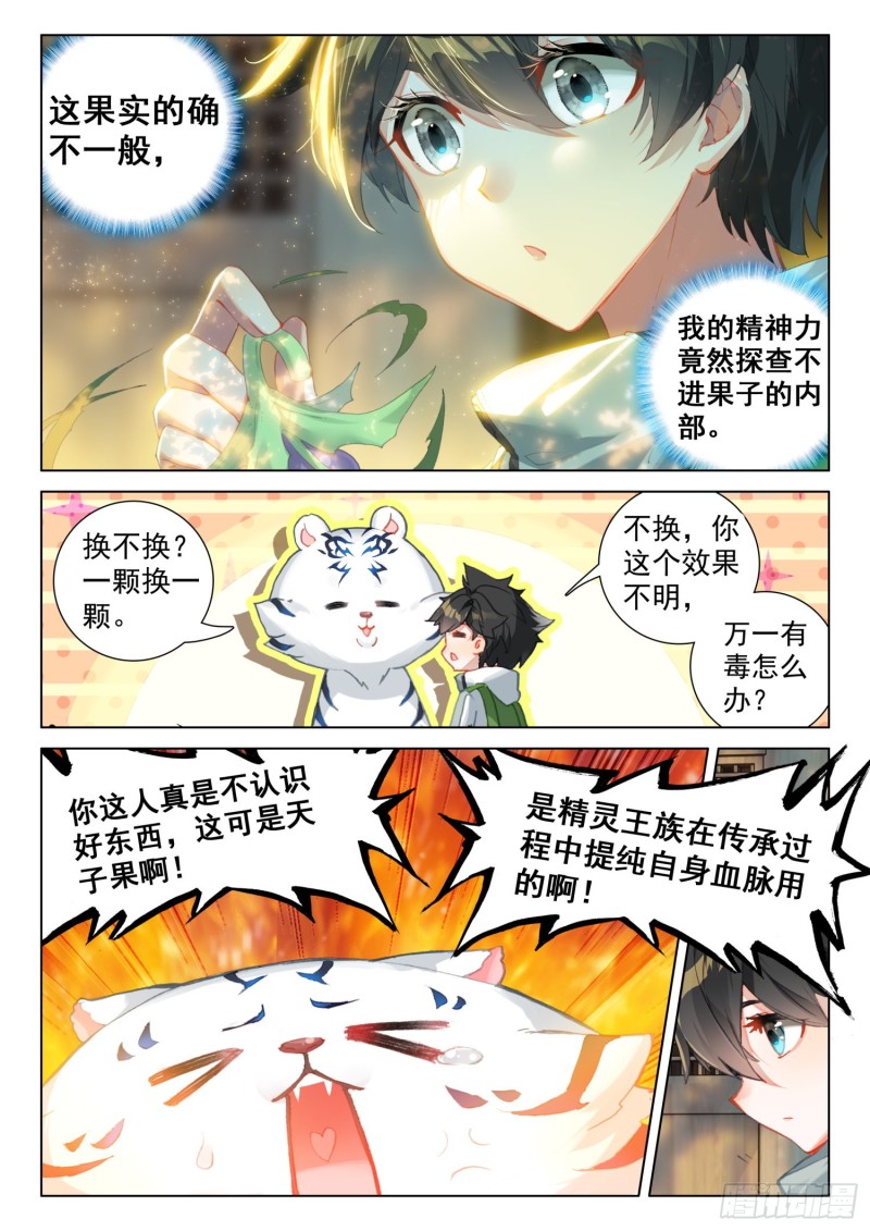 虎王蓝蝴蝶6